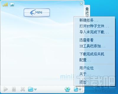 迅雷,迷你迅雷,迷你迅雷下载,迷你迅雷官方下载