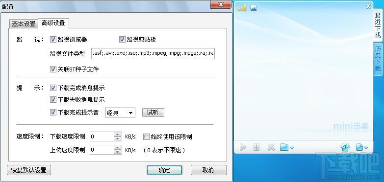 迅雷,迷你迅雷,迷你迅雷下载,迷你迅雷官方下载