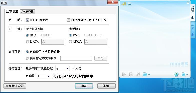 迅雷,迷你迅雷,迷你迅雷下载,迷你迅雷官方下载