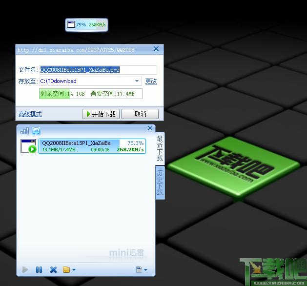 迅雷,迷你迅雷,迷你迅雷下载,迷你迅雷官方下载
