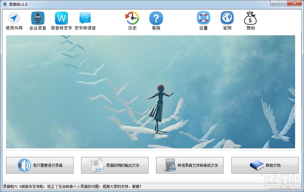 录音啦,录音转文字,录音转换成文字软件,录音转文字软件