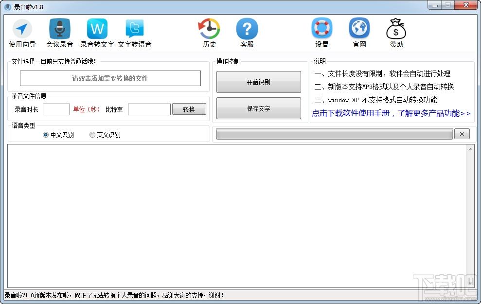 录音啦,录音转文字,录音转换成文字软件,录音转文字软件