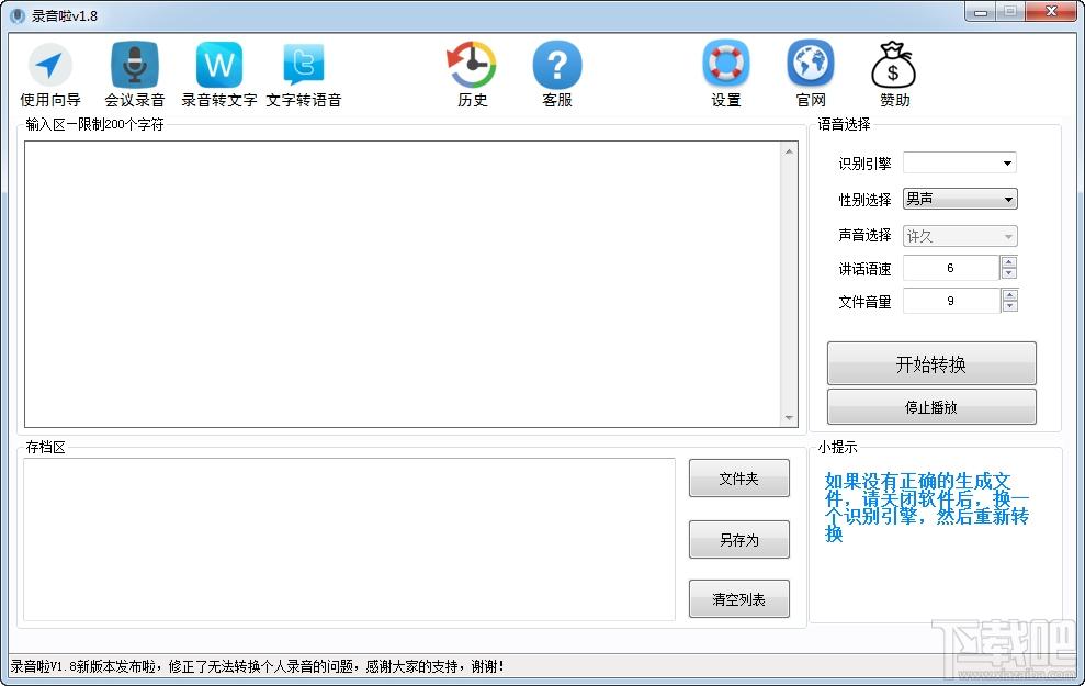 录音啦,录音转文字,录音转换成文字软件,录音转文字软件