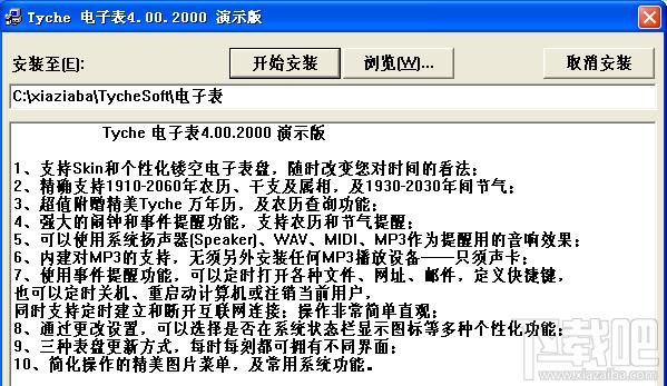 Tyche,Tyche电子表,Tyche电子表下载