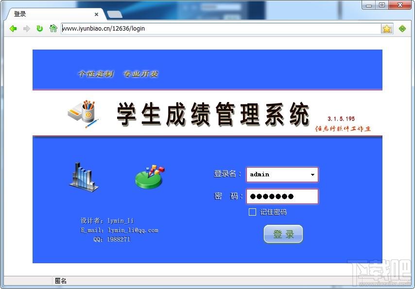云表学生成绩管理系统,云表学生成绩管理系统下载,成绩管理系统