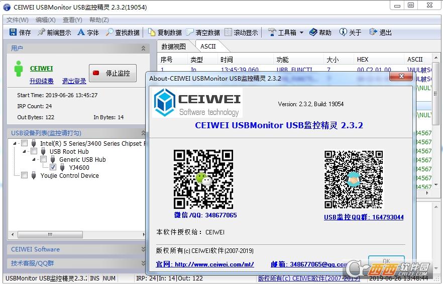 大势至usb控制系统,usb监控器,usb摄像头安防监控.