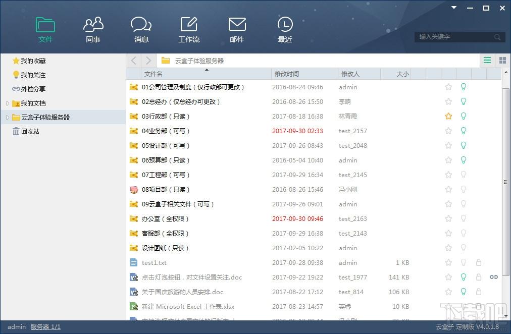 云盒子,云盒子客户端