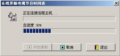 Tommstudio电视节目向导,Tommstudio电视节目向导下载,电视节目向导