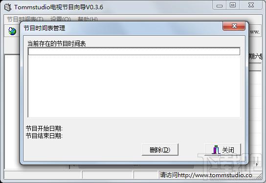 Tommstudio电视节目向导,Tommstudio电视节目向导下载,电视节目向导