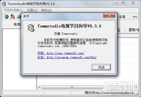 Tommstudio电视节目向导,Tommstudio电视节目向导下载,电视节目向导