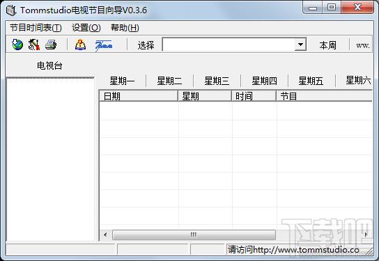 Tommstudio电视节目向导,Tommstudio电视节目向导下载,电视节目向导