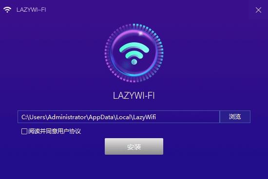 lazyWiFi,共享.