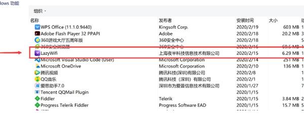 lazyWiFi,共享.