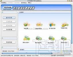 非凡加油站欠款存油管理系统,非凡加油站欠款存油管理系统下载,非凡非凡加油站欠款存油管理系统官方下载