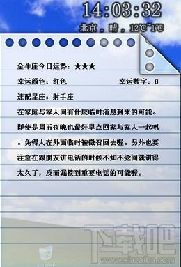 浪迹超酷时钟,浪迹超酷时钟下载,桌面时钟