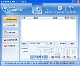 超级转换秀白金版 超极本专版,超级转换秀白金版 超极本专版下载,超级转换秀白金版 超极本专版官方下载