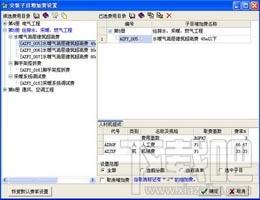 恒智天成山西省建筑工程预算软件,恒智天成山西省建筑工程预算软件下载,恒智天成山西省建筑工程预算软件官方下载