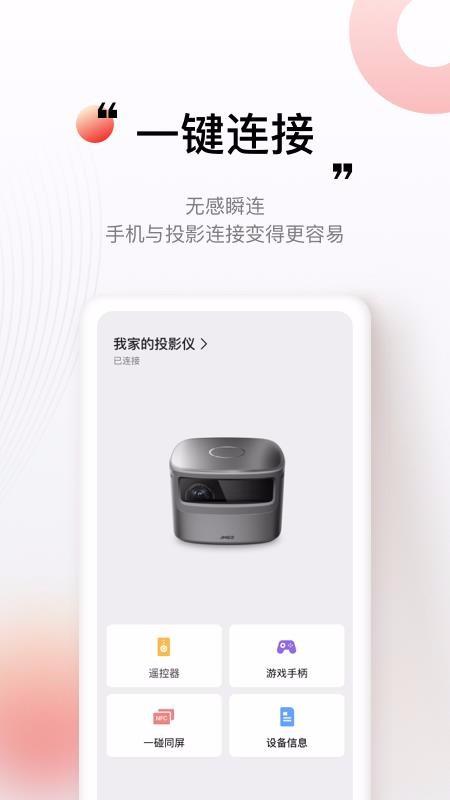 坚果控app下载,坚果控手机版