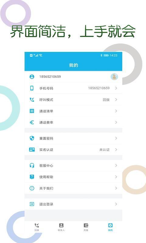 木瓜网络电话app下载,木瓜网络电话安卓版