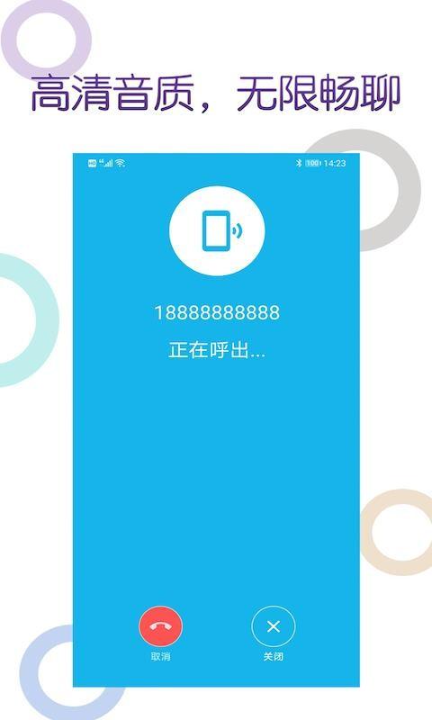 木瓜网络电话app下载,木瓜网络电话安卓版