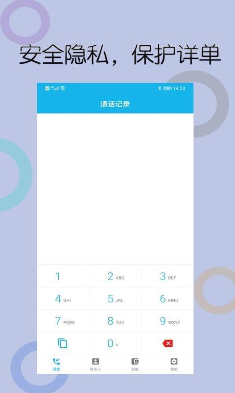 木瓜网络电话app下载,木瓜网络电话安卓版