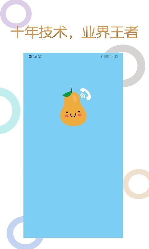 木瓜网络电话app下载,木瓜网络电话安卓版