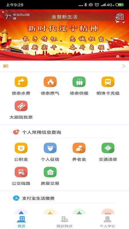 德泰服务app下载,德泰服务安卓版