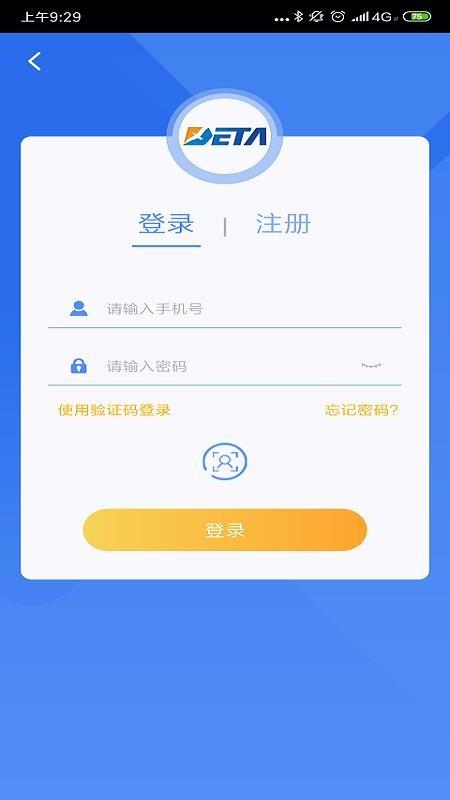 德泰服务app下载,德泰服务安卓版