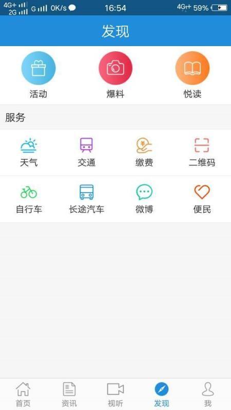 智慧靖江app下载,智慧靖江手机版