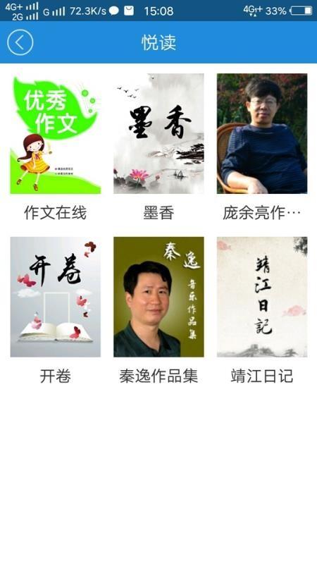 智慧靖江app下载,智慧靖江手机版