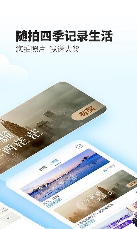 最美天气app下载,最美天气手机版