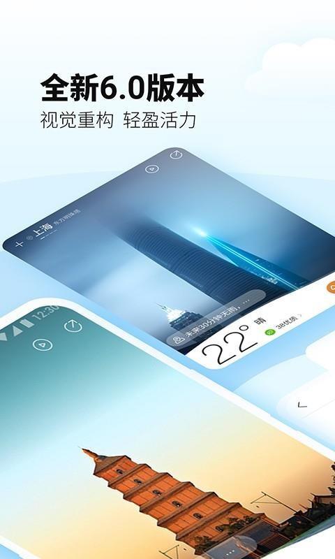 最美天气app下载,最美天气手机版