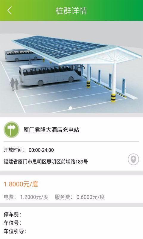 新页充电app下载,新页充电手机版