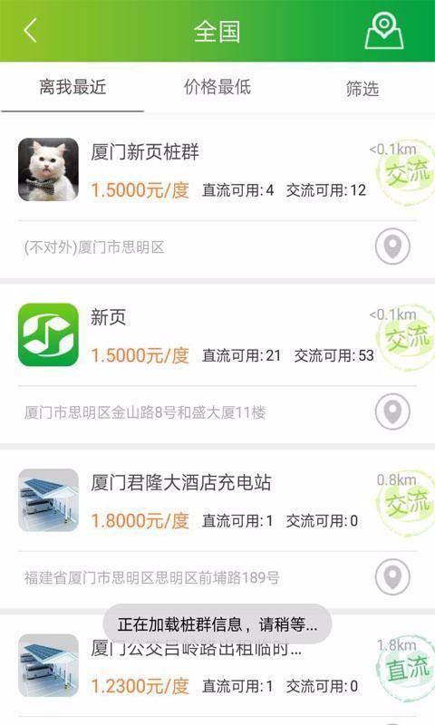 新页充电app下载,新页充电手机版