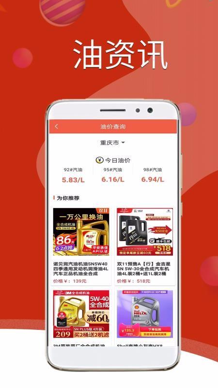 中原油惠通app下载,中原油惠通安卓版