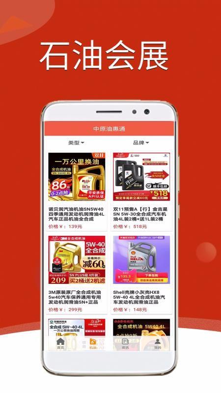 中原油惠通app下载,中原油惠通安卓版