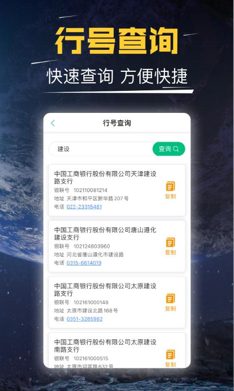 短平快app下载,短平快安卓版