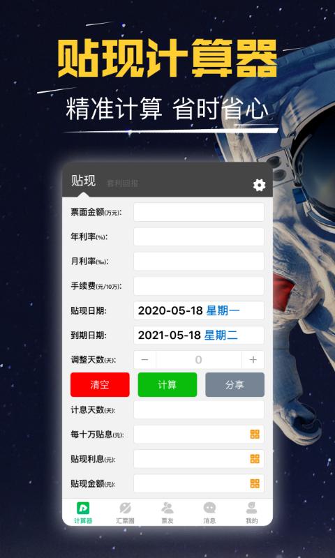 短平快app下载,短平快安卓版