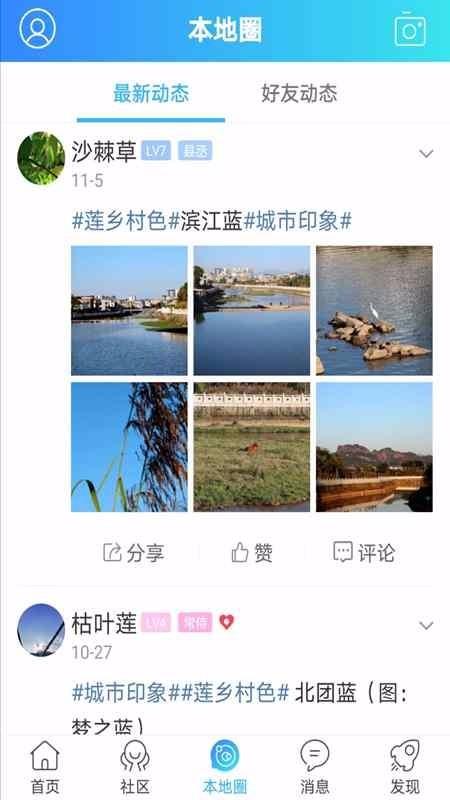 连城网app下载,连城网手机版