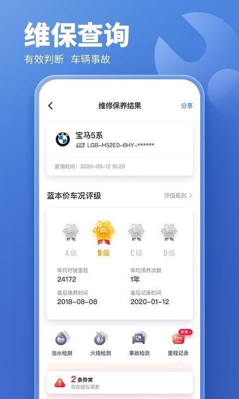二手车估价app下载,二手车估价安卓版