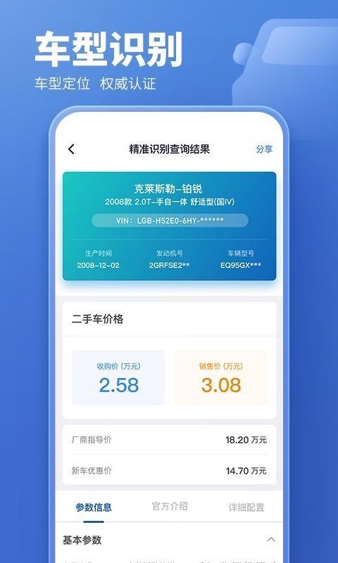 二手车估价app下载,二手车估价安卓版