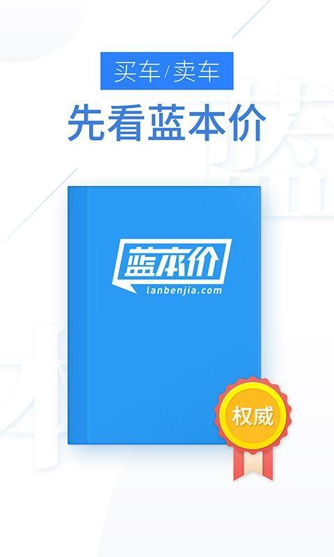 二手车估价app下载,二手车估价安卓版