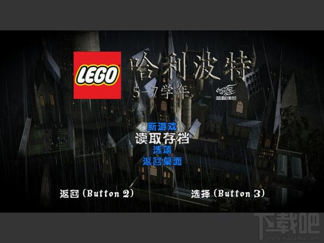 乐高哈利波特,乐高哈利波特:5-7年,乐高哈利波特:5-7年中文版,乐高哈利波特:5-7年中文版下载
