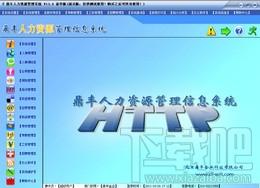 鼎丰金业人力资源管理软件,鼎丰金业人力资源管理软件下载,鼎丰金业人力资源管理软件官方下载