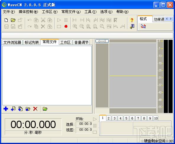 中文录音编辑处理器WAVECN,中文录音编辑处理器WAVECN下载,中文录音编辑处理器WAVECN官方下载