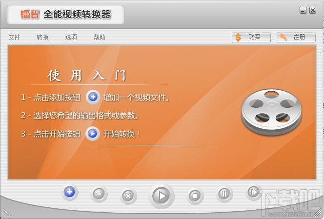镭智全能视频转换器,镭智全能视频转换器下载,镭智全能视频转换器官方下载