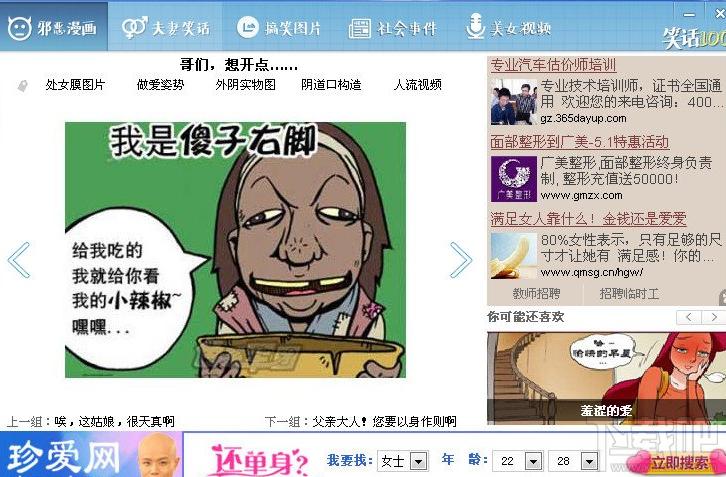 笑话100，笑话100下载