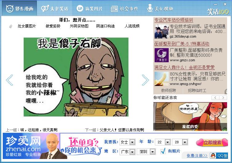 笑话100，笑话100下载