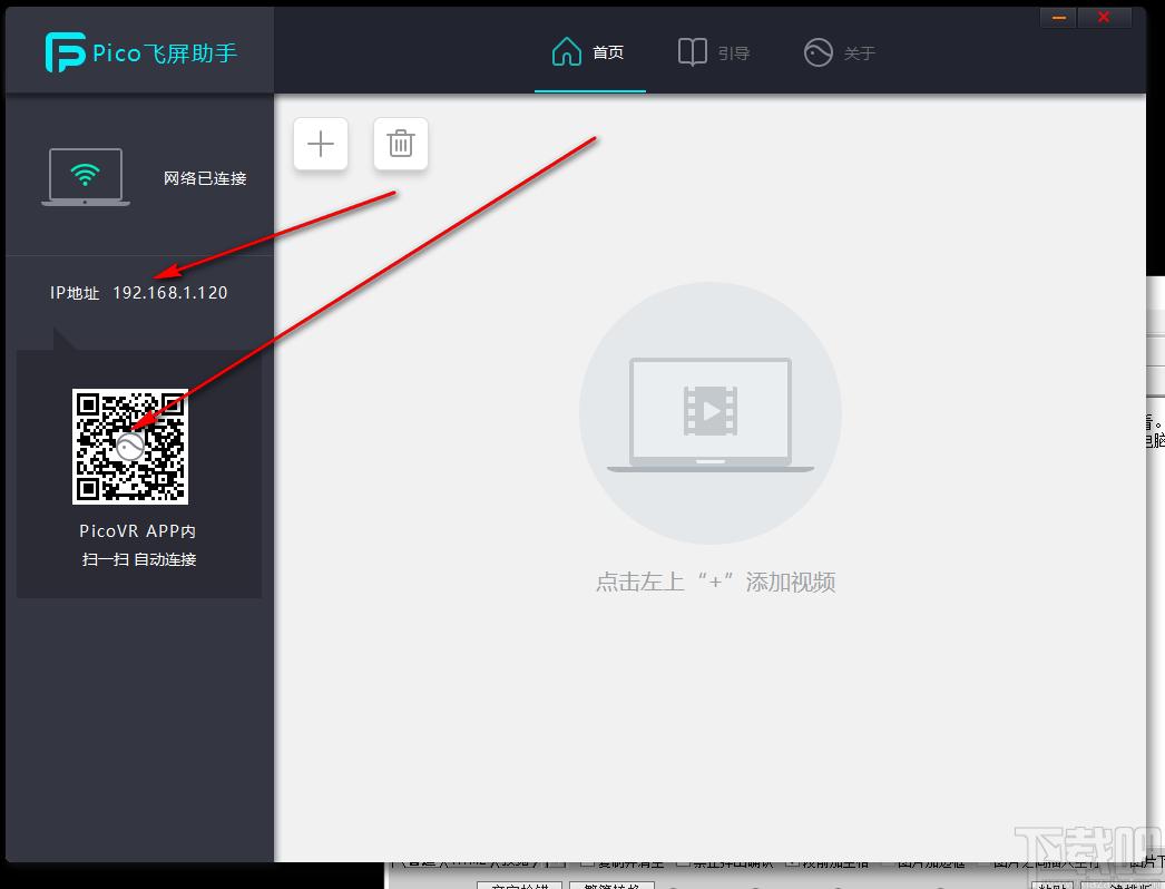 Pico飞屏助手下载,飞屏助手,媒体其它,飞屏软件