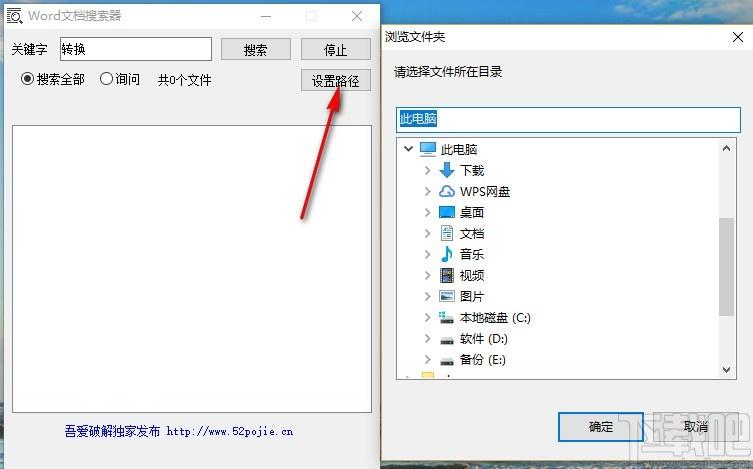 Word文档搜索器,Word文档搜索工具,Word文档搜索